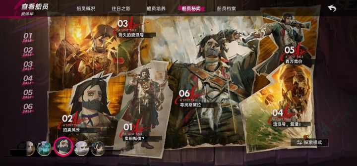 满命了但是不玩了截图