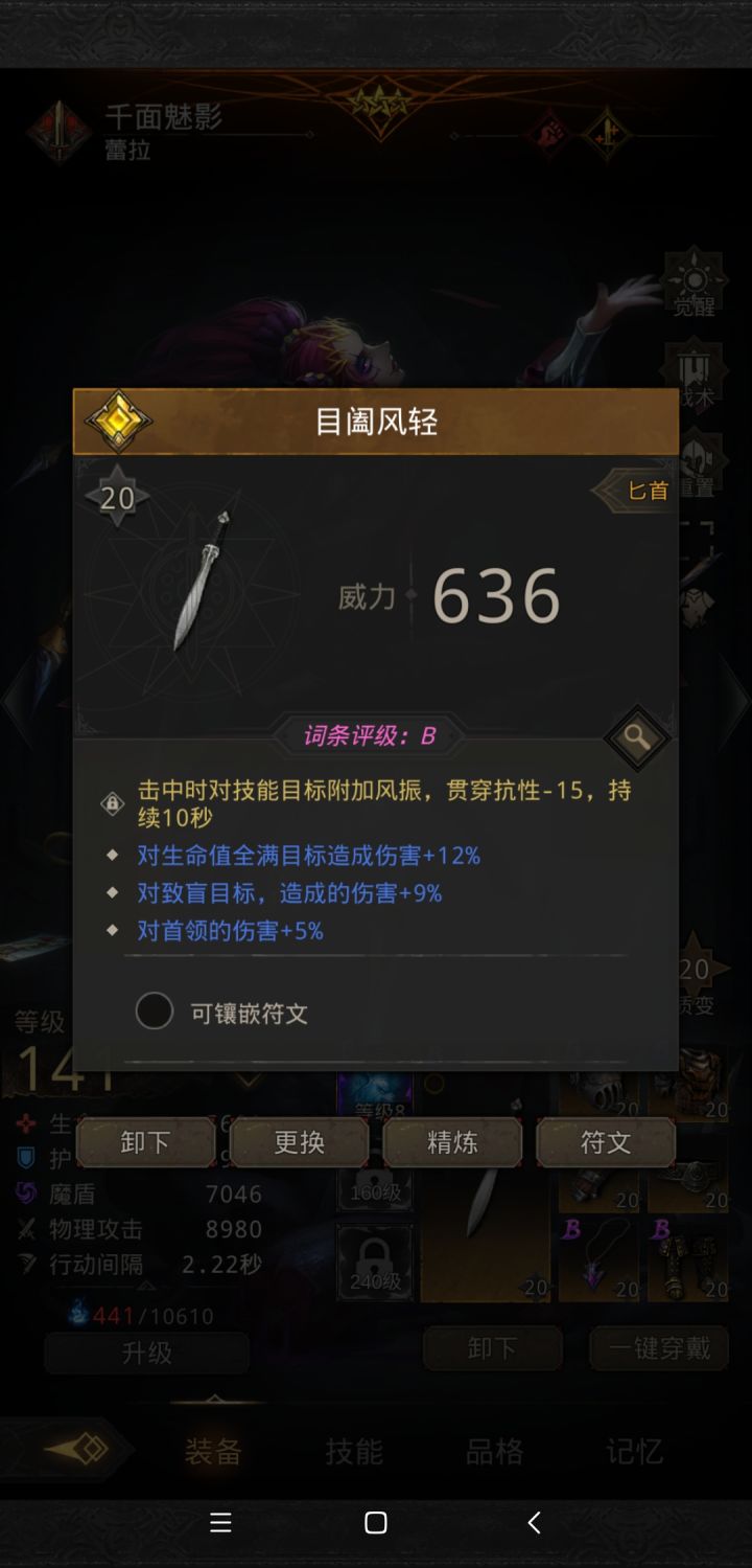 啊,要气死了截图