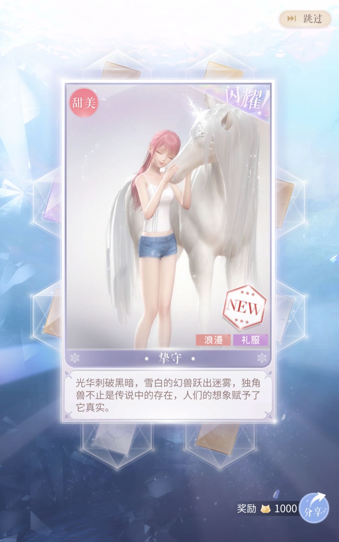 白嫖的马就是香 3