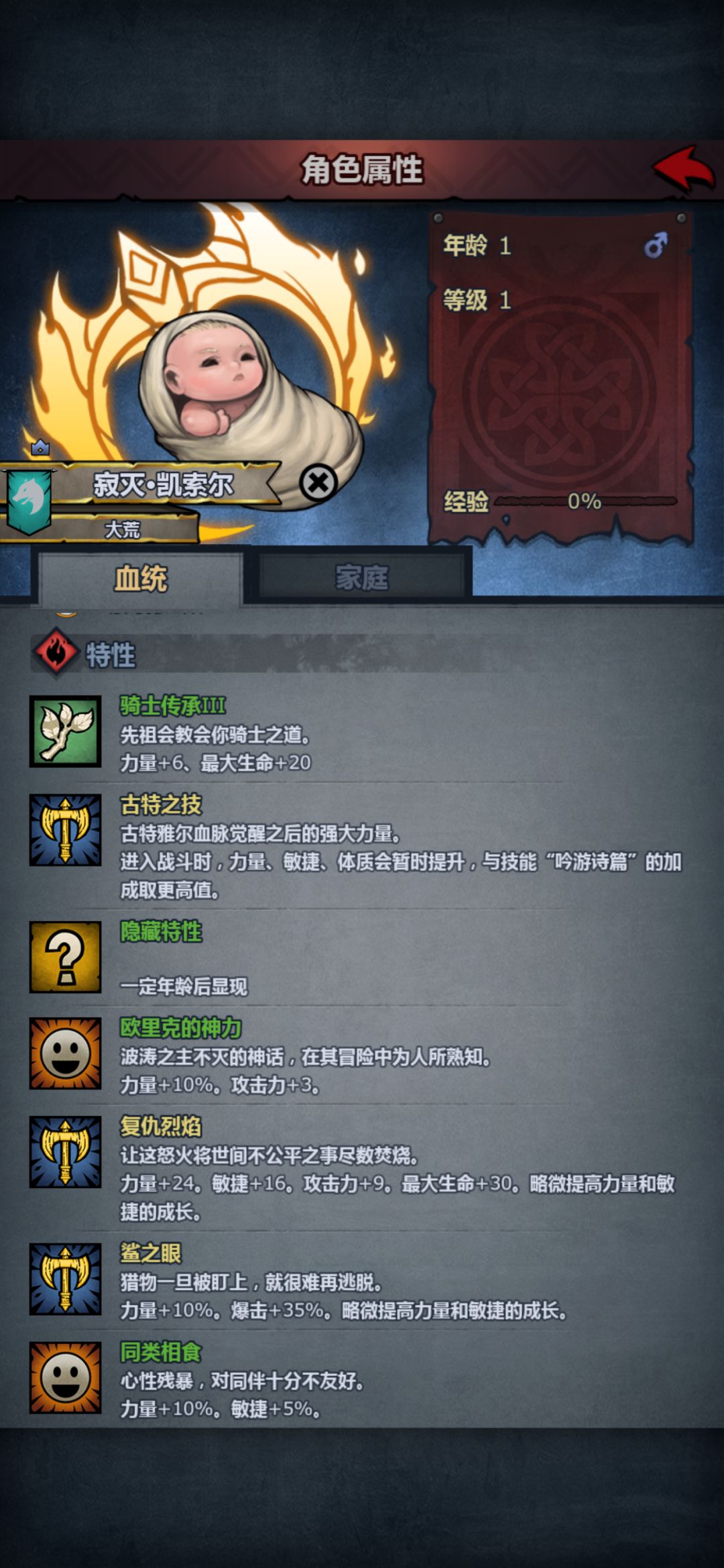 吃啥成长，全狂战吗？ 2