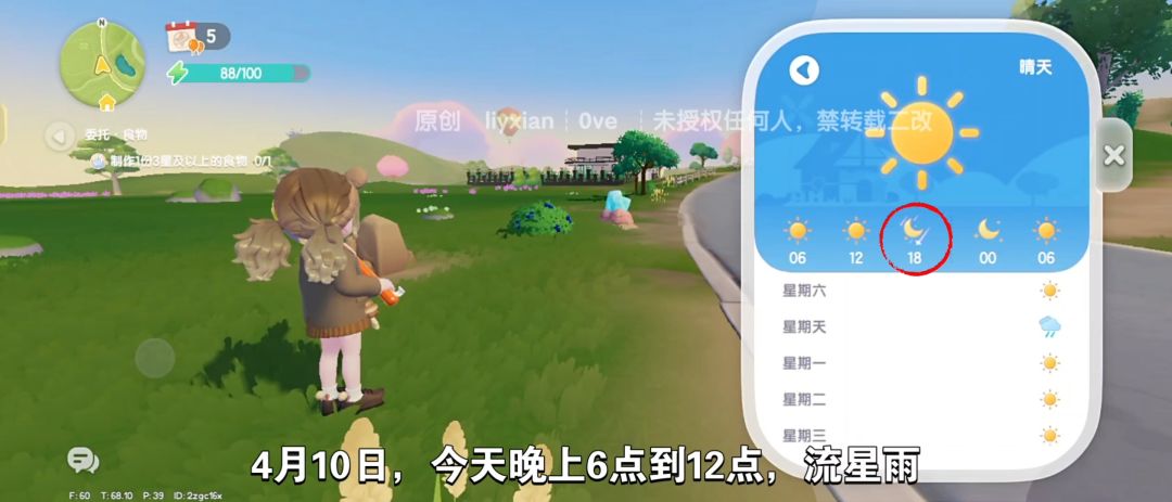 【心动小镇】(4.10)溜溜橡木&无暇萤石 2