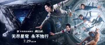 无尽星穹，永不独行