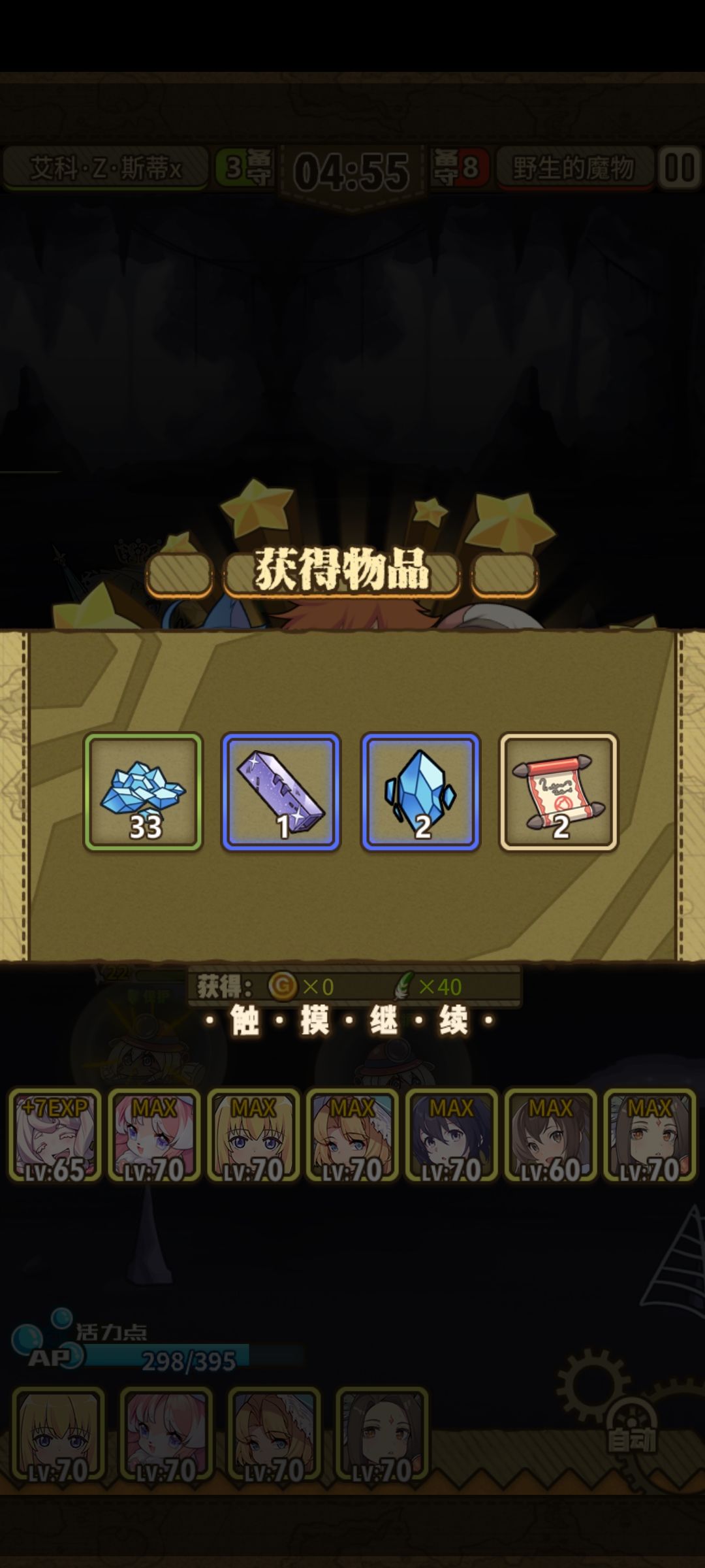 矿up萌新扫盲截图