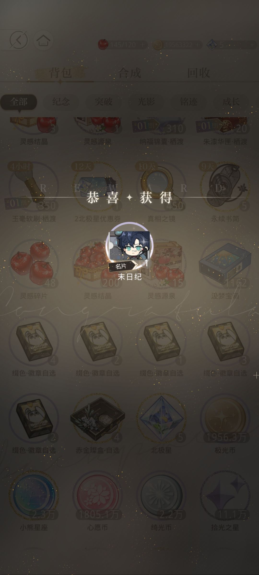 上轮下池就差5抽出名片，今天返场下了出了 2
