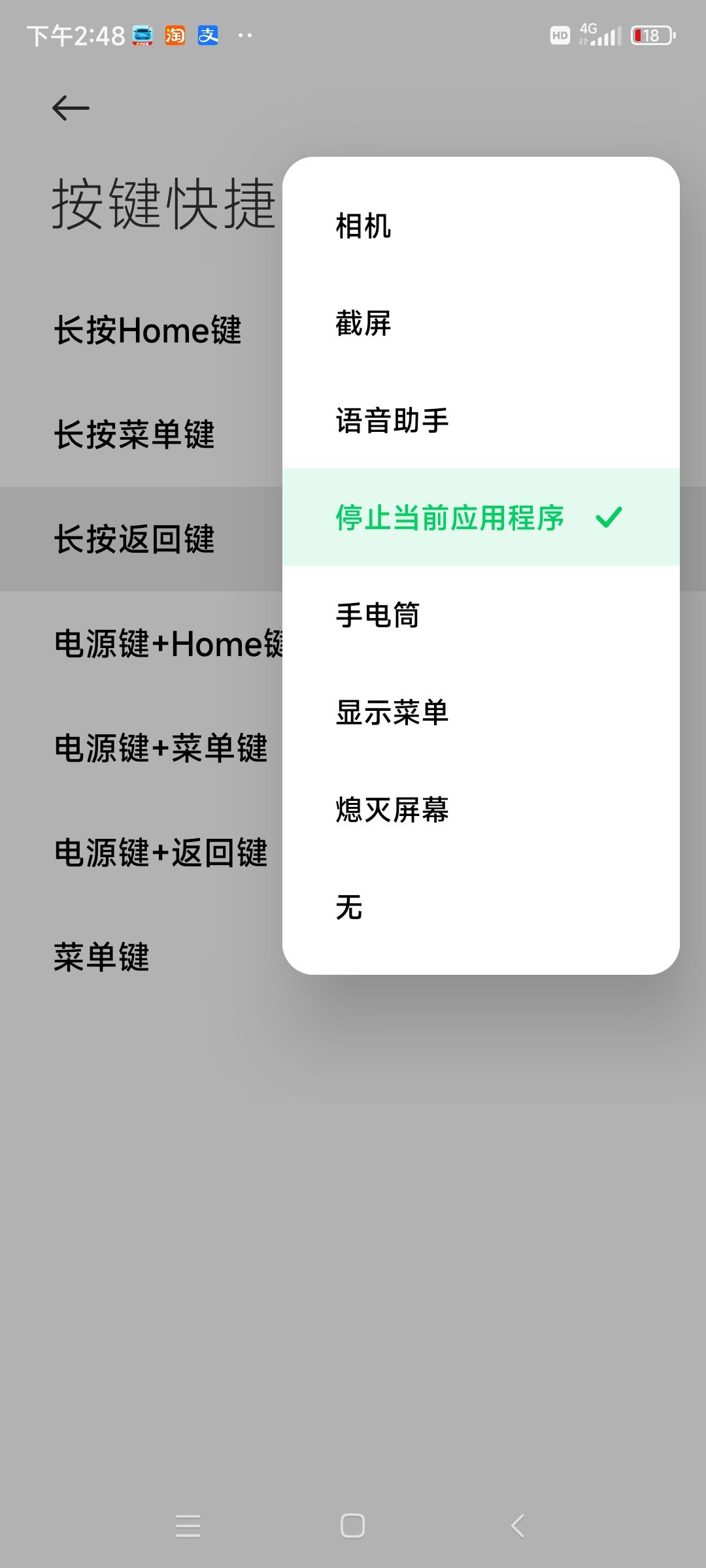 黑鲨系统的一个超简单sl方式截图