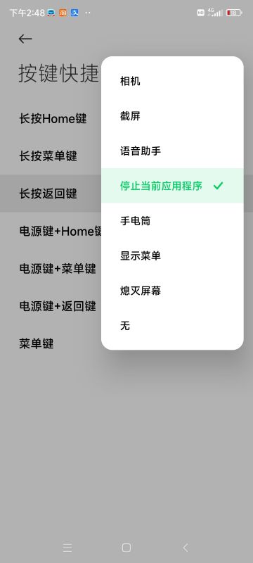 黑鲨系统的一个超简单sl方式