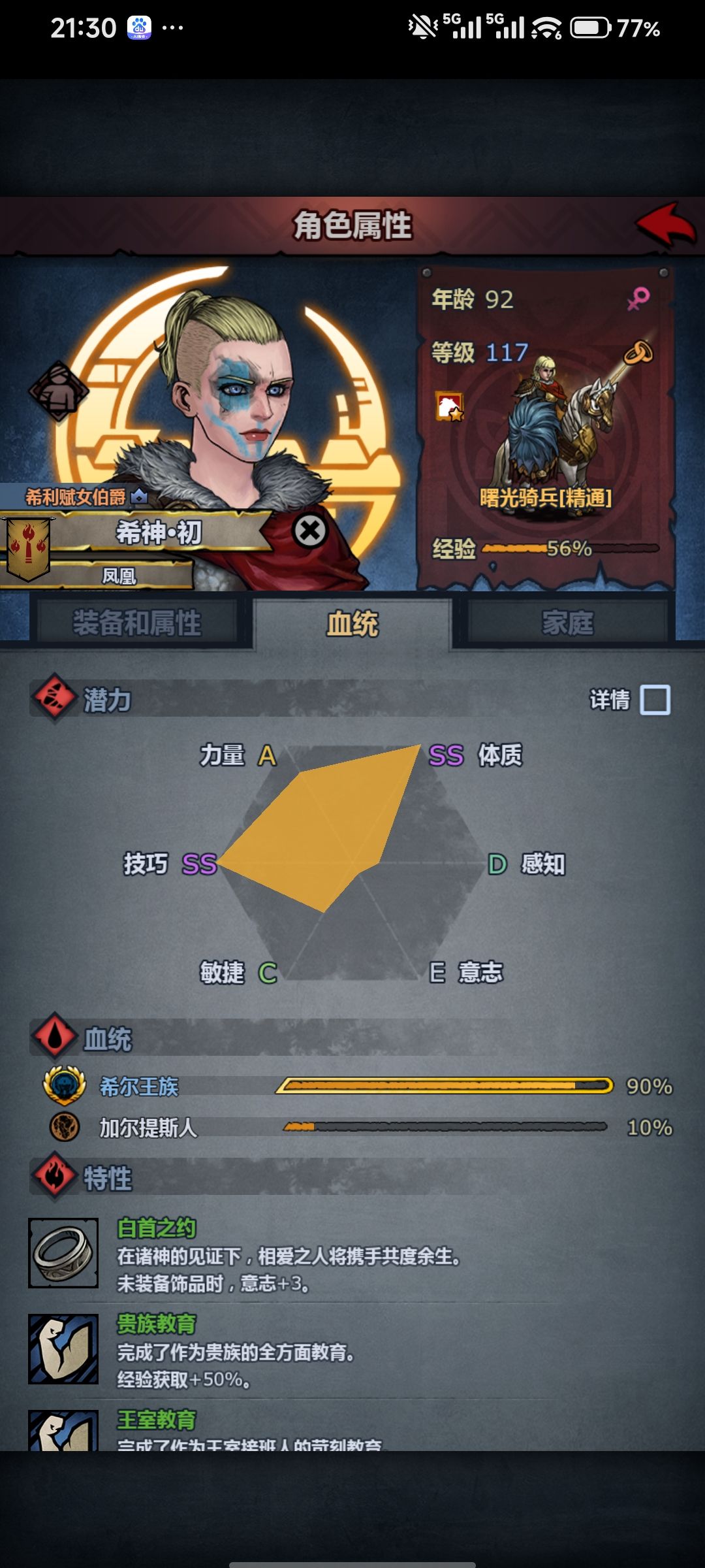 3星期萌新小结 2