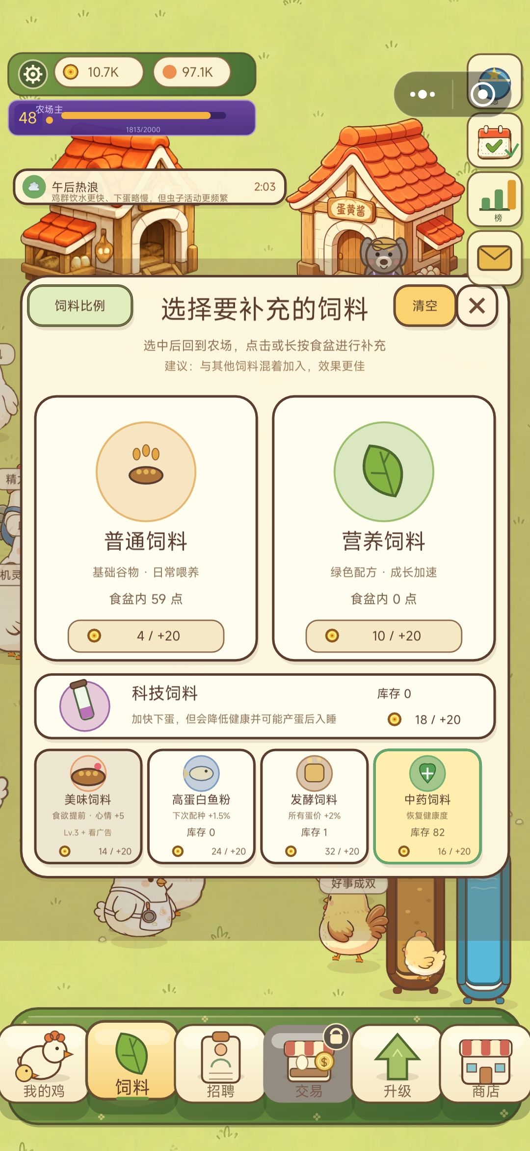 不下蛋是因为不健康吗,吃中药饲料能好不 2
