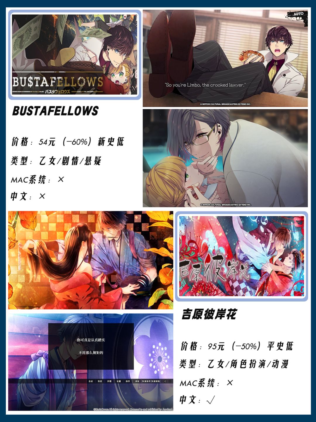 Steam秋促‼️12款经典乙女游戏史低推荐 2