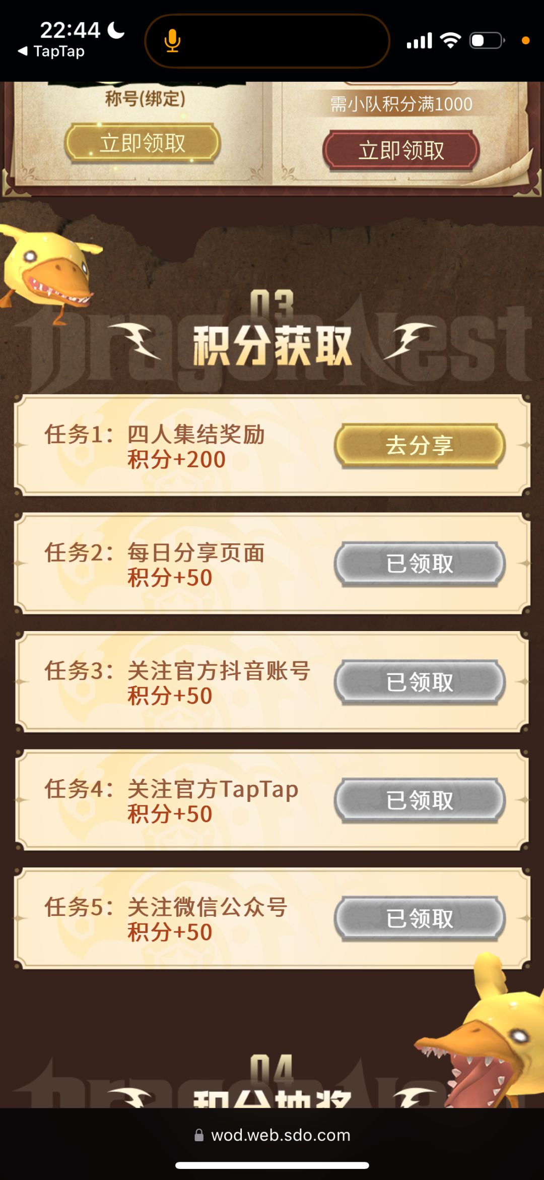 TapTap