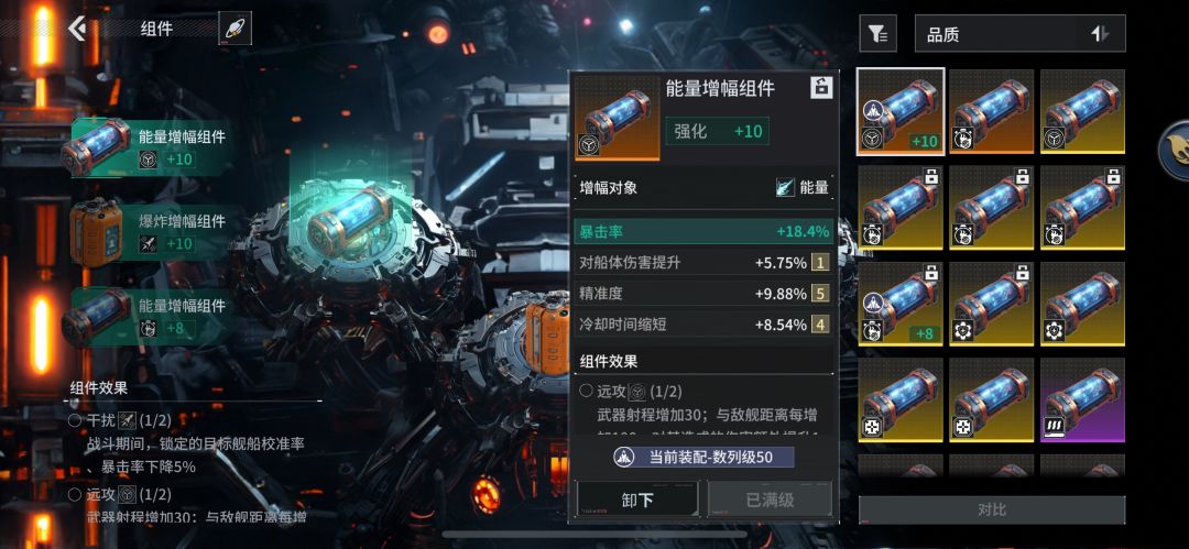 组件输出词条 从夯到拉 求锐评 2