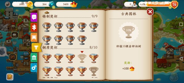 铜制奖杯里的金钟柏树是啥?截图