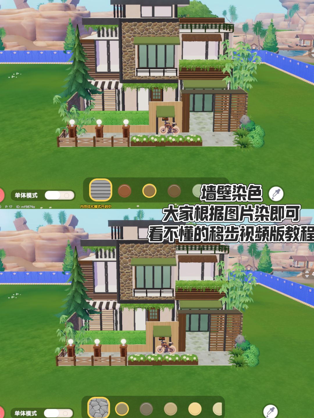 心动小镇▏公寓住宅「风檐里」教程 10