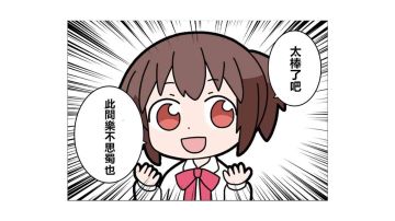 今天的扫雷艺术家！