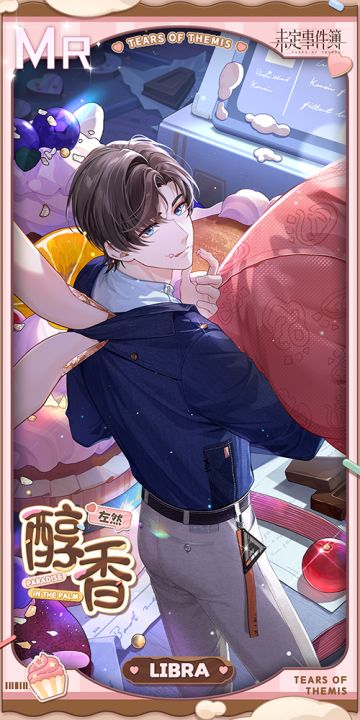 巧心梦与掌中诗丨左然MR思绪【醇香】