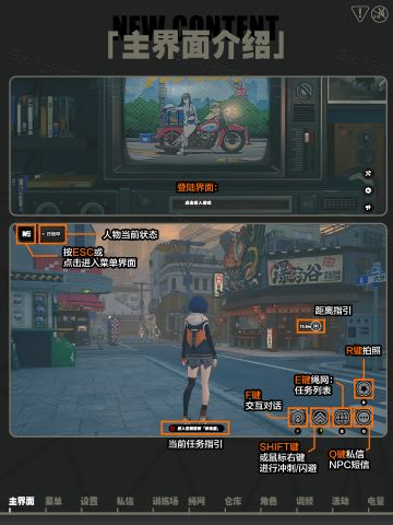 【降噪攻略】『基础界面篇』快速入门攻略01 原神/星铁玩家适配版