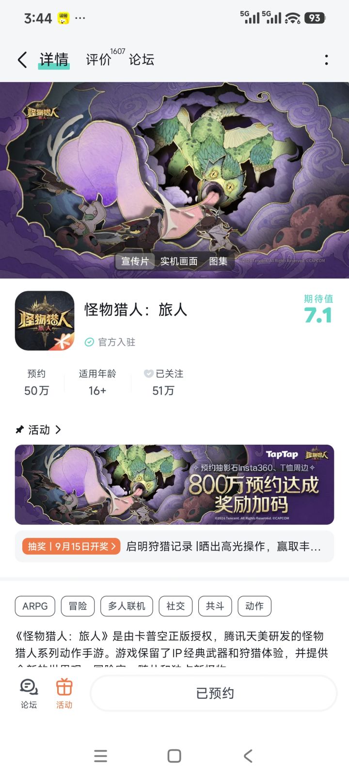 没有游戏资格,好想玩截图