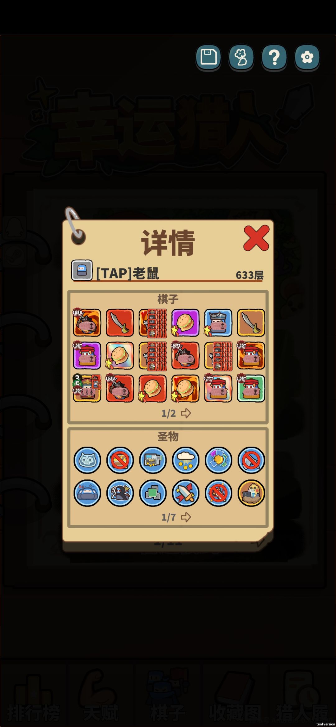 为啥这个人 可以有好几个汉堡截图