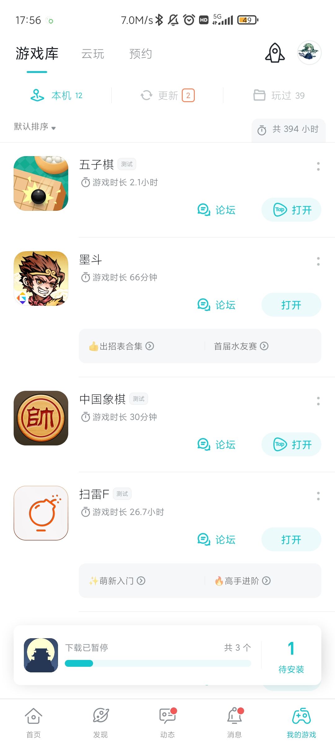 TapTap