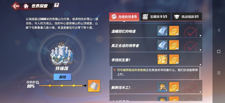 抗生素在哪里截图
