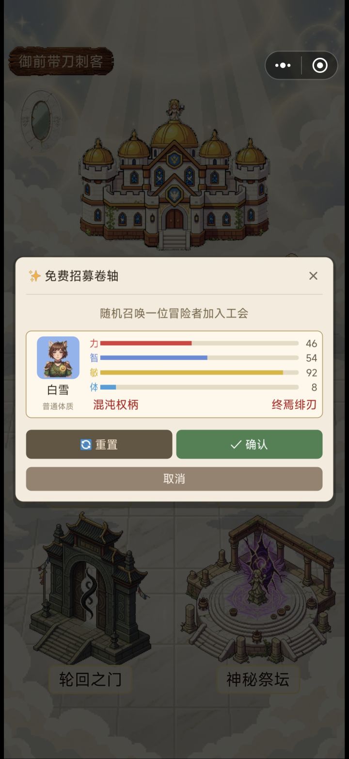 这是不是刷不了金色天赋截图