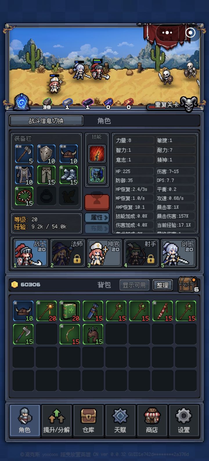 被动技能是需要装备后才有效果吗?截图