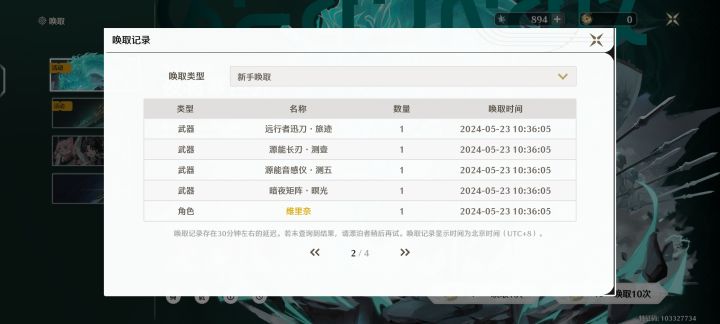 啊?截图