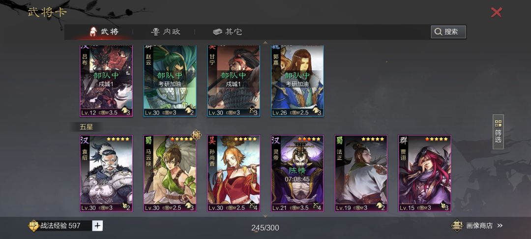 求大佬配个将 2