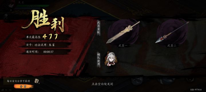 打卡!我的日常闯关!截图