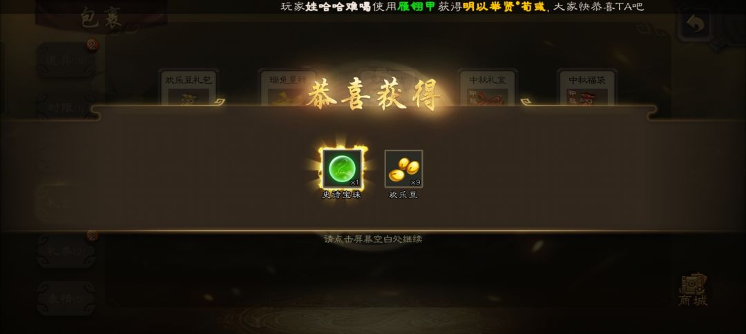 开红包 1