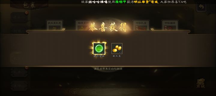 开红包截图