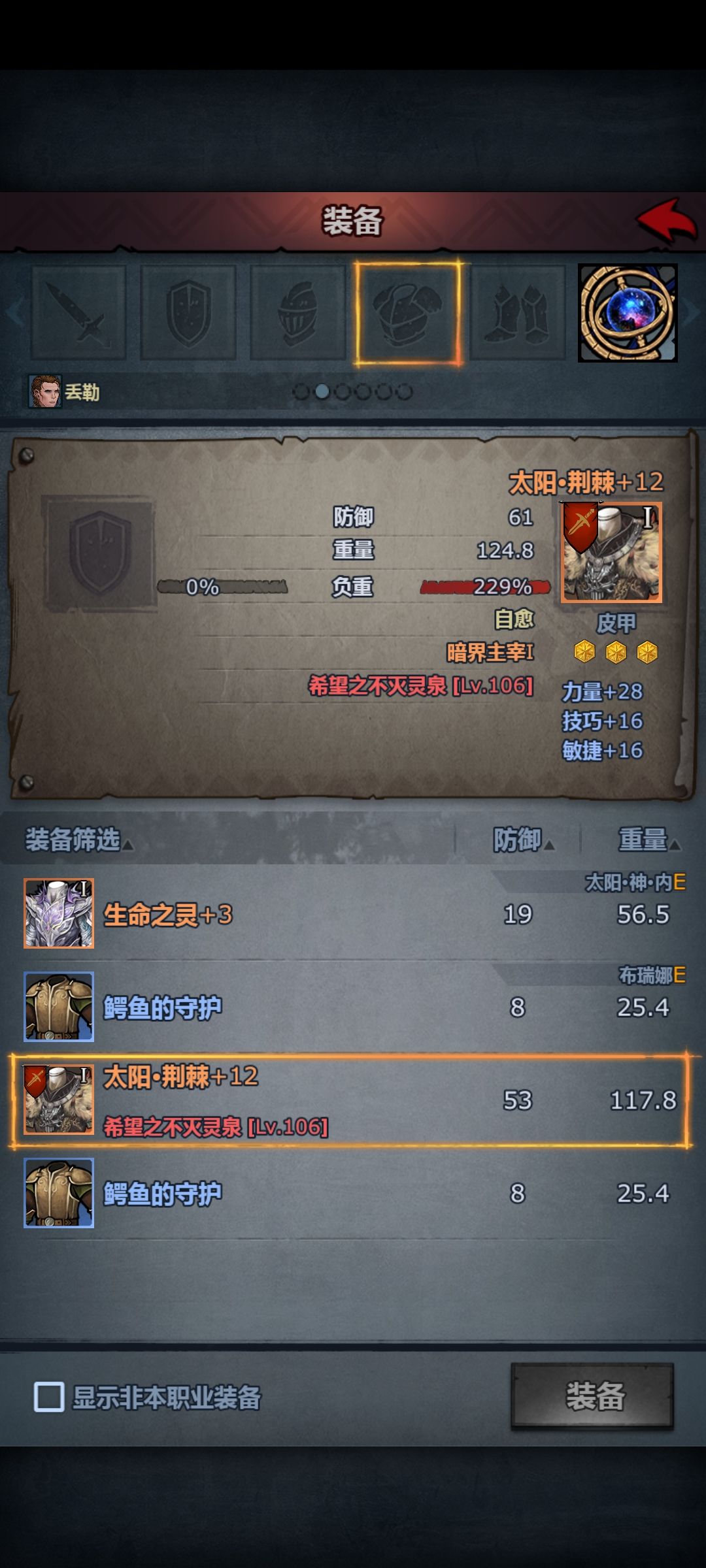 酒馆的人怎么带不了神器 2