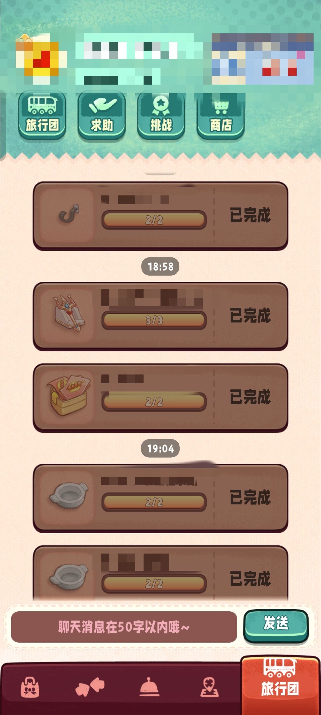 友爱互助 4