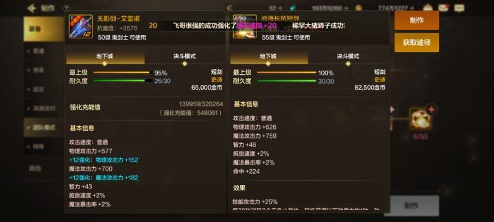 瞎子有无影了,需要做出团本短剑吗截图