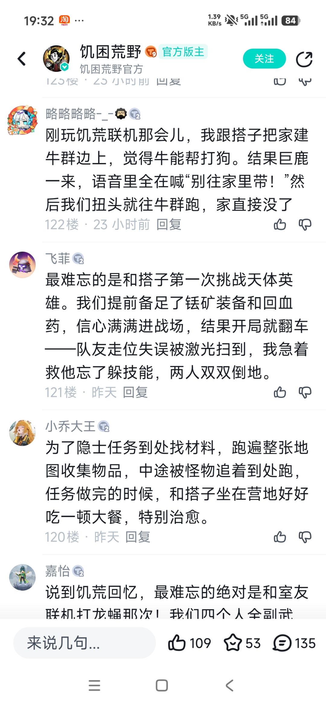 我真服了这个荒野了 4