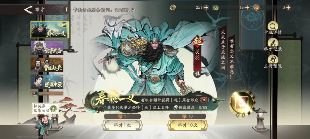 白期待了 1