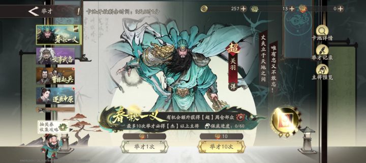 白期待了截图