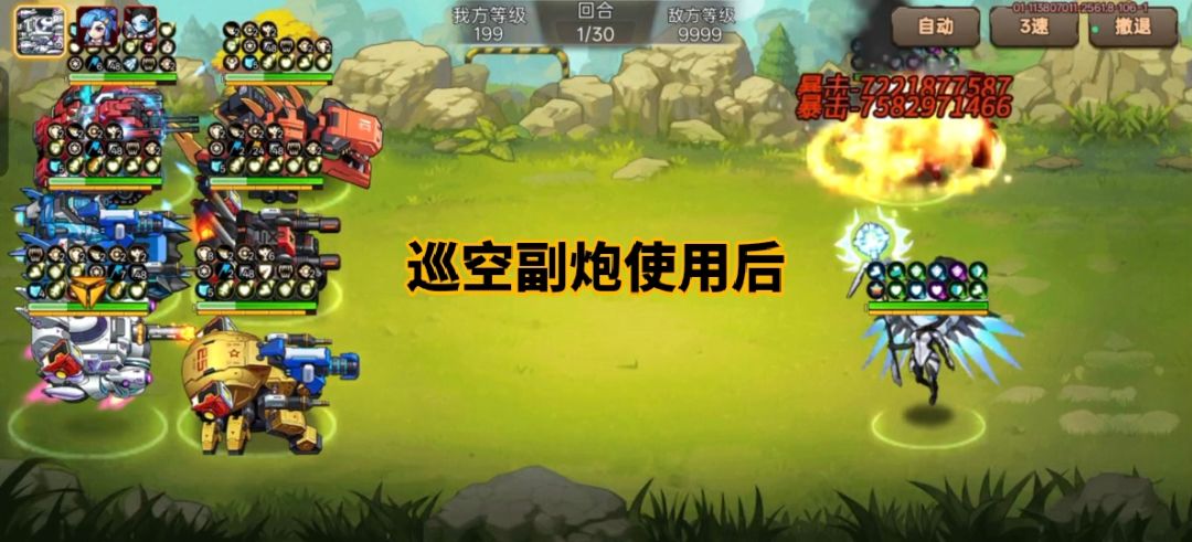 关于机兵伤害计算和buff效果(更新) 3