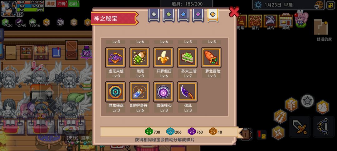 准备退游了,挂猫了 2