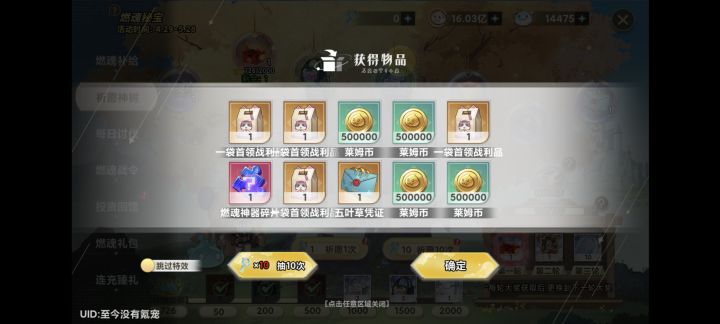 充钱被标记不出货,服务器也卡的要死截图