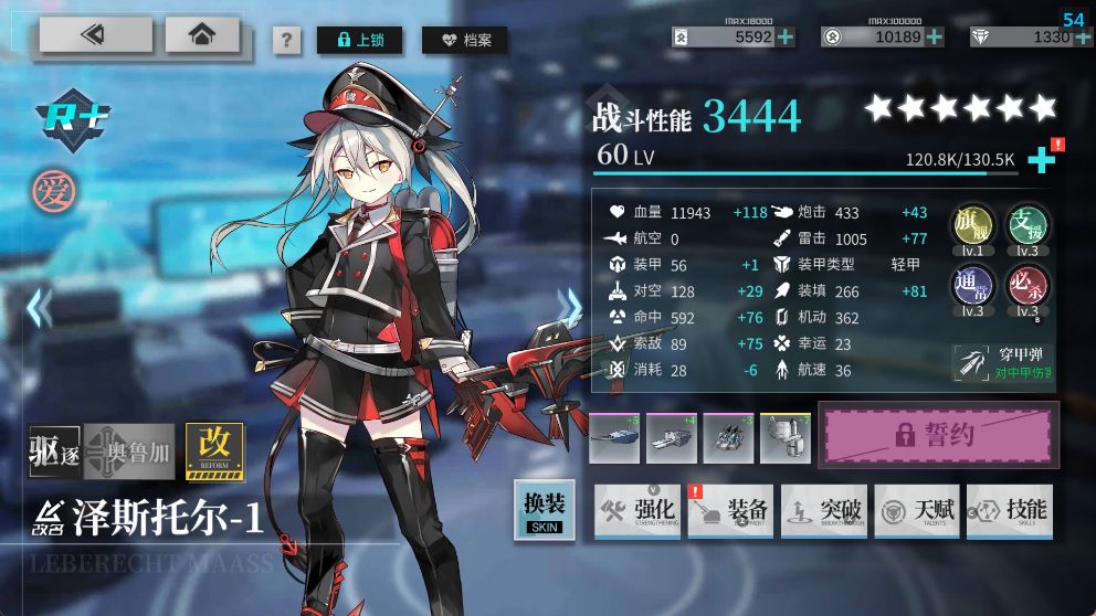 噩梦的盛宴ex 540油耗攻略要求是z1 55+ 3