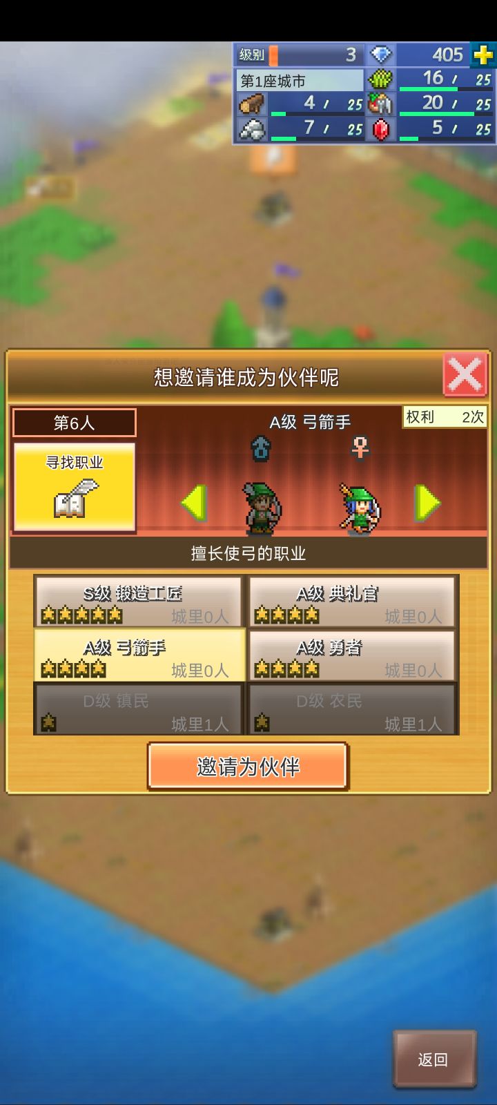 攻略说要刷S开局,这个可以开局不?截图