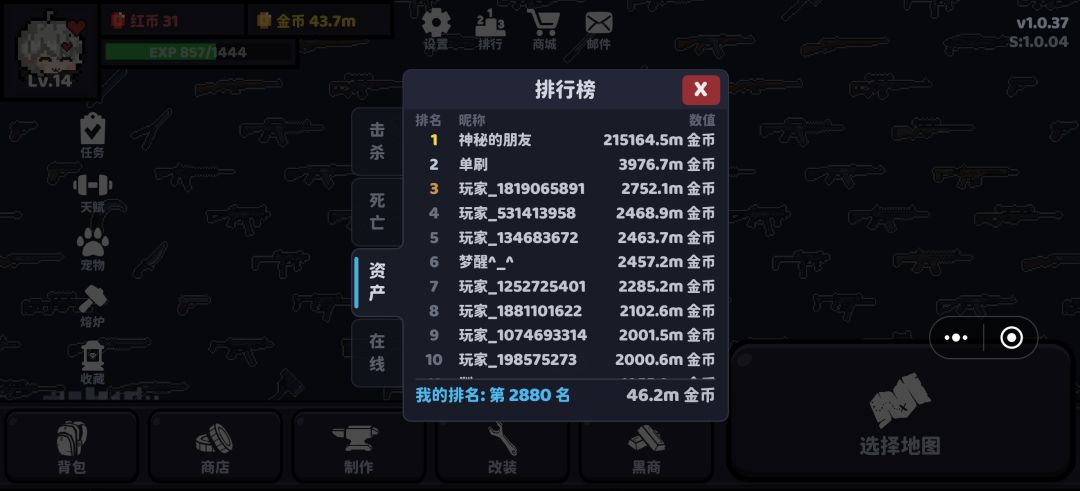 这是人类吗 2