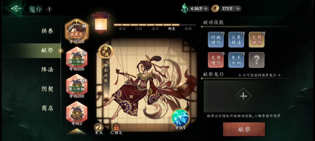 真的很想骂人,騲 1