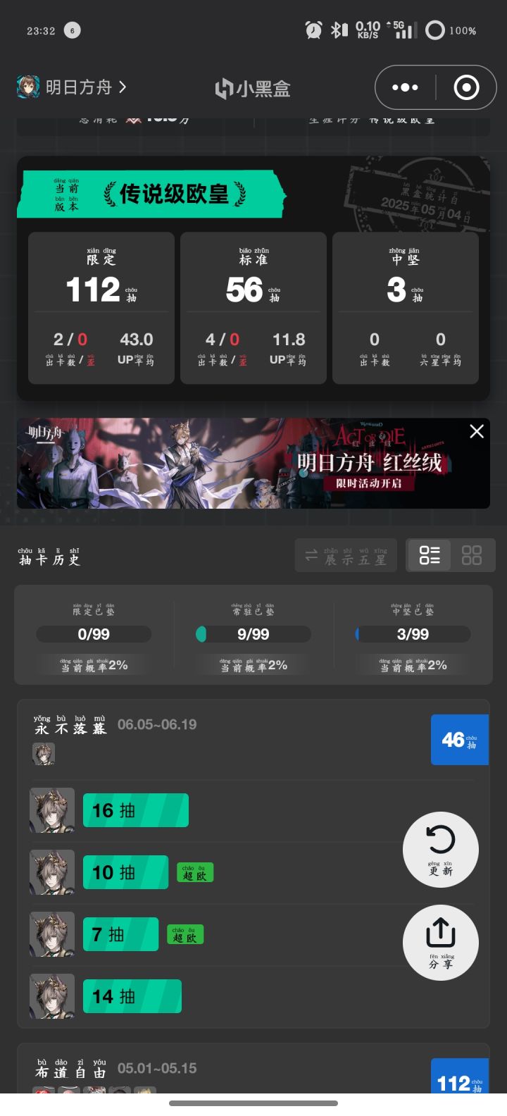 我去，饼干，我还有机会吗截图