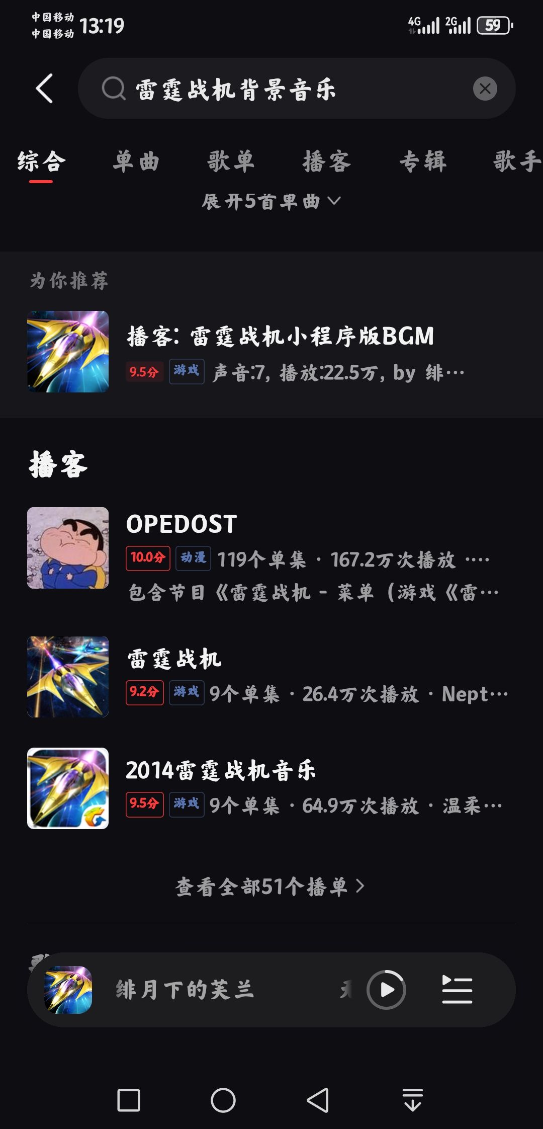 关于背景音乐的建议截图