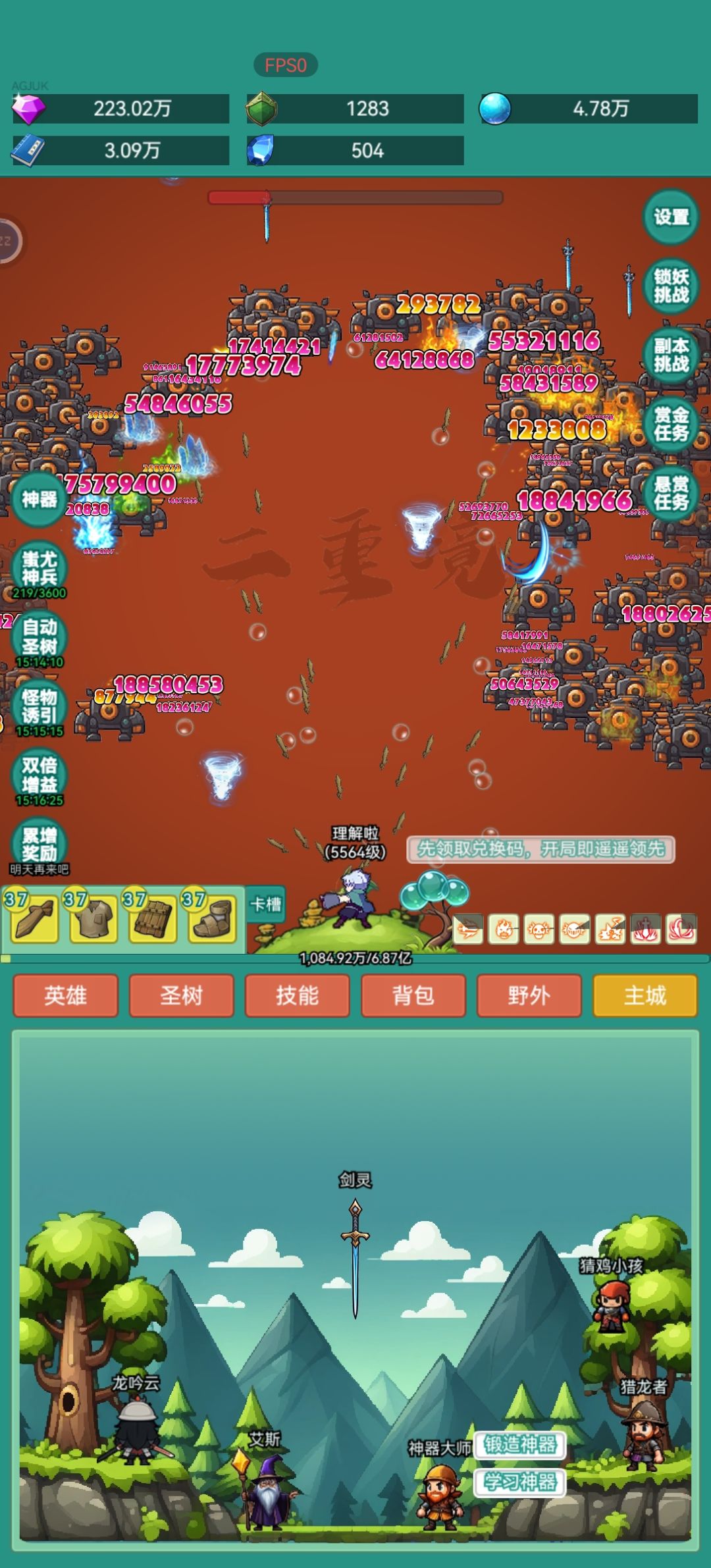 我要得皮肤 1