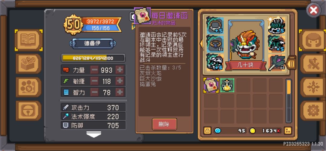 才打一次就没了? 1