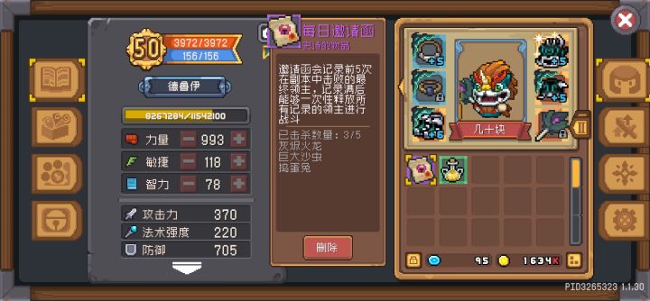 才打一次就没了?截图