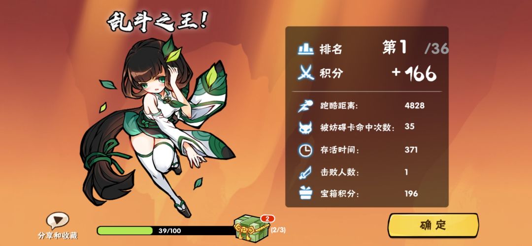 终焉顺序截图